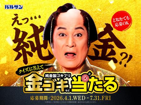 松平健が”金のゴキちゃん”に感心!?ゴキブリ退治utf-8