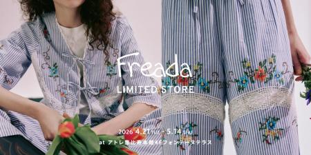アトレ恵比寿にて「Freada LIMITED STORE」を再び開催