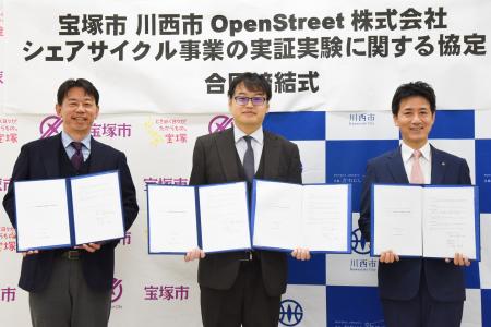 Open Street 株式会社と連携協定を締結 / 兵庫県川西