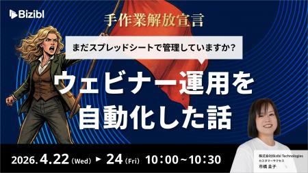 スプレッドシート運用からの脱却は可能か――分断された
