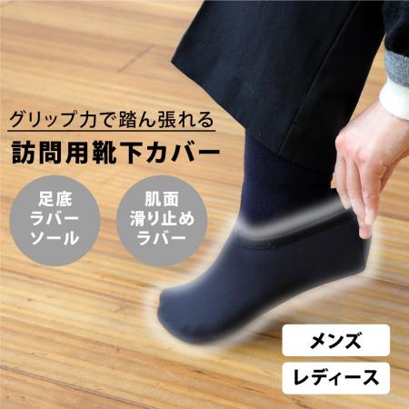 靴下の上から、片手でサッと履くだけ。訪問介護先でも