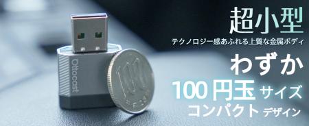 オットキャスト2026年最新モデル登場！5.5g超軽量「Ot