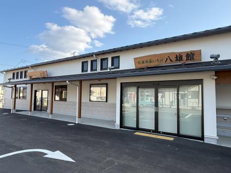 【宮城県丸森町】「丸森物産いちば　八雄館」が４月３