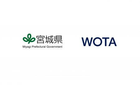 WOTA、宮城県と「水循環システムの自治体間広域互助プ