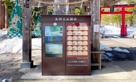 東北を代表する山岳信仰と修験道の聖地、出羽三山神社