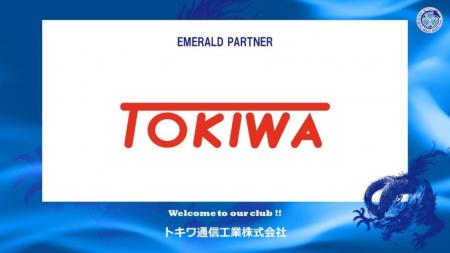トキワ通信工業株式会社とのエメラルドパートナー契約