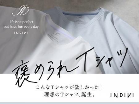 【INDIVI】「こんなTシャツが欲しかった！」大人気‟褒