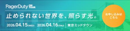 ジール、PagerDuty社主催「PagerDuty on Tour Tokyo 2