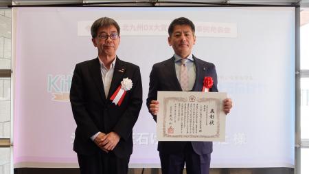 「令和7年度 北九州DX大賞 優秀賞」を受賞! 「令和7年度 北九州DX大賞 優秀賞」を受賞!