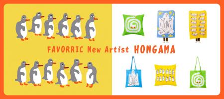 幅広いメディアを横断しながら活動するイラストレータ 幅広いメディアを横断しながら活動するイラストレータ