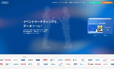 導入1,000件突破の「EXPOLINE」がサイト刷新。