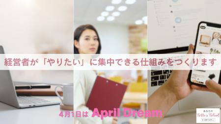 「広告を出しても売れない」を終わらせる。経営者が「