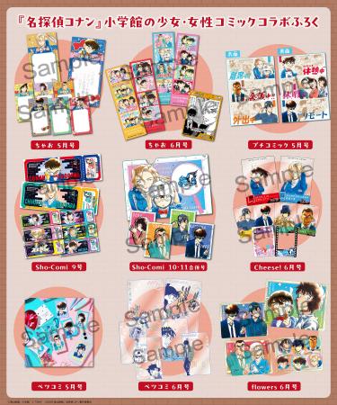 劇場版『名探偵コナン ハイウェイの堕天使』4月10日（