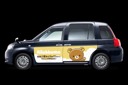 S.RIDE、アニメ「リラックマ」コラボタクシーを運行開