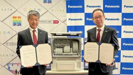 枚方市とパナソニックが子育て支援の推進に向けた実証