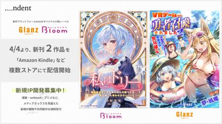 創作プラットフォーム「Nola」オリジナル小説レーベル 創作プラットフォーム「Nola」オリジナル小説レーベル