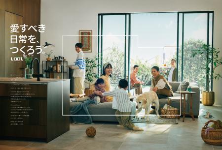LIXILは、空間と時間をデザインする新たなステーutf-8