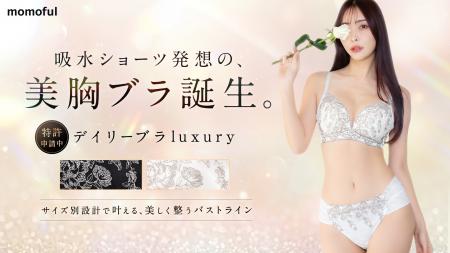 累計販売数100万枚突破*のモモフルから、おりもutf-8