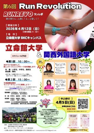 福士加代子氏らがゲストとして登場！　～女子中utf-8