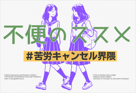 春の学び体験プログラム「あえて、苦労をキャンutf-8 春の学び体験プログラム「あえて、苦労をキャンutf-8