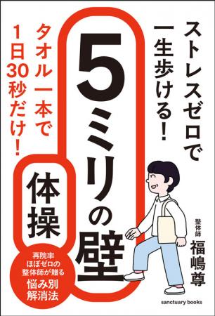 たった5ミリ、足が上がれば寝たきりを防げる！書utf-8