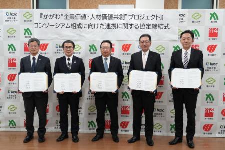 香川大学が香川県、地元金融機関など産学官金5者utf-8