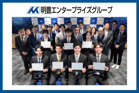 明豊エンタープライズグループ2026年度入社式を実施 明豊エンタープライズグループ2026年度入社式を実施