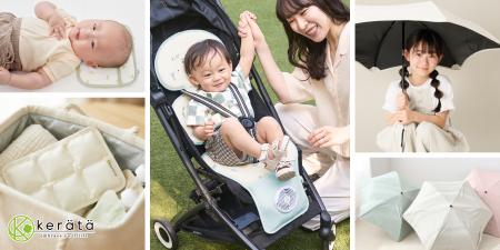 乳幼児の熱中症対策に！Amazonベストセラー1位*utf-8