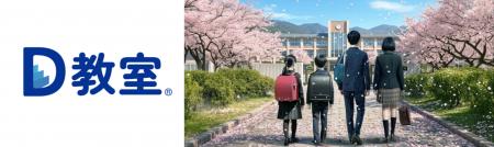 デジタルアーツ、GIGAスクールで培った知見を生utf-8