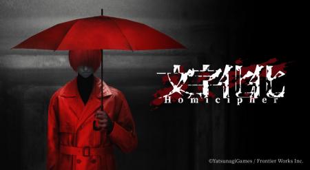 インディーゲームとして大ヒット！Nintendo Switch版