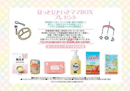 地域見守りに加え子育て支援で連携強化　河内町と協定