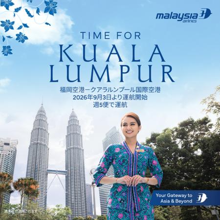 マレーシア航空、福岡＝クアラルンプール間の直行便新