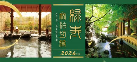 【人生の大きな節目を機に、新たな生活に彩りを添える