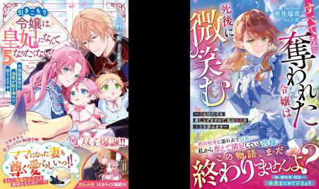 女性向け異世界・恋愛小説「ベリーズファンタジー」 女性向け異世界・恋愛小説「ベリーズファンタジー」