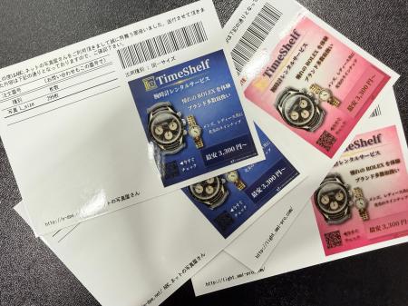 腕時計レンタルサービス「TimeShelf」、事業横断プロ
