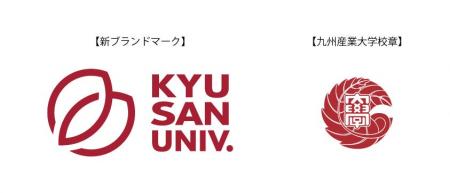 九州産業大学 2026年4月からブランドマークを刷新 九州産業大学 2026年4月からブランドマークを刷新