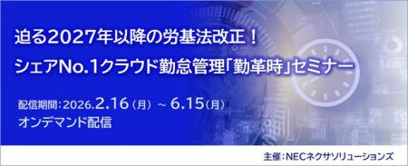 好評につき『迫る2027年以降の労基法改正！ シェアNo.