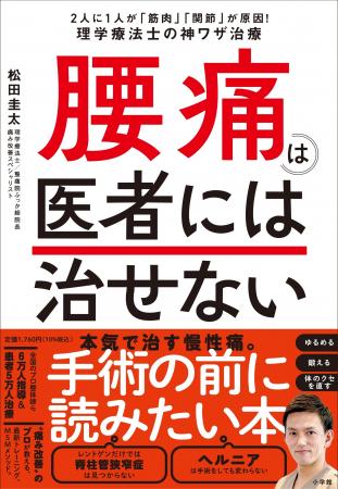 Amazon売れ筋ランキング1位*！　腰痛の手術に踏み切る