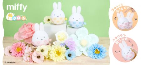 ミッフィーの「ぬいコロン」シリーズに、ふんわりやさ