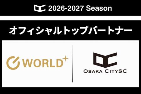 株式会社ワールドプラスとの2026シーズン オフィシャ