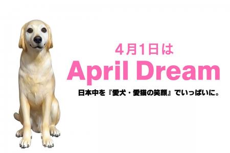 「日本中を『愛犬・愛猫の笑顔』でいっぱいに。小さな