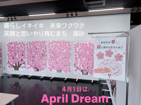 高砂市は「第5次高砂市総合計画」の達成を通じ、誰も