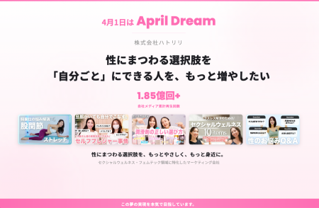 ハトリリは、性にまつわる選択肢を「自分ごと」にでき