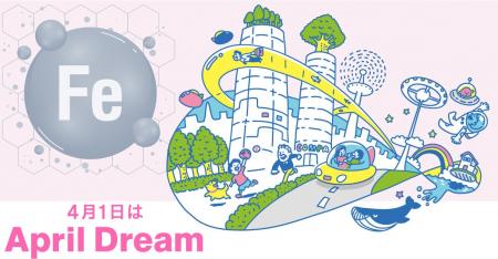 「鉄触媒で拓く持続可能な化学産業の未来へ」レアメタ