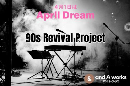 音楽の力で日本を元気に。アンドエーワークス、レジェ