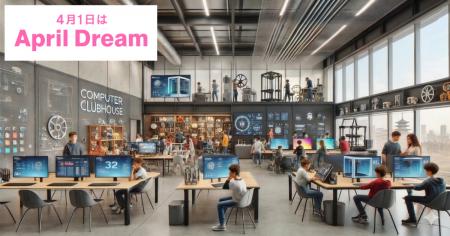 テクノロジーを自由に遊び尽くせる「コンピュータクラ テクノロジーを自由に遊び尽くせる「コンピュータクラ