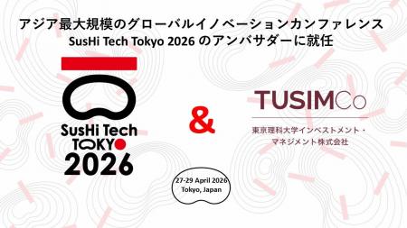 東京理科大学インベストメント・マネジメント株式会社 東京理科大学インベストメント・マネジメント株式会社