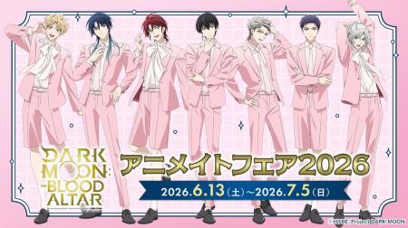 アニメ「DARK MOON: THE BLOOD ALTAR」より、描き下ろ