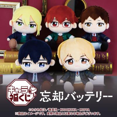 キャラ福くじ TVアニメ『忘却バッテリー』4月29日(水)
