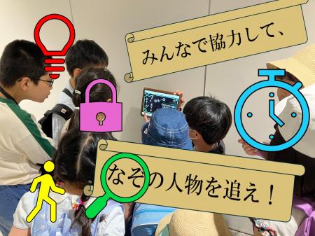 【こどもの休日の過ごし方】リアル謎解きゲーム～集ま